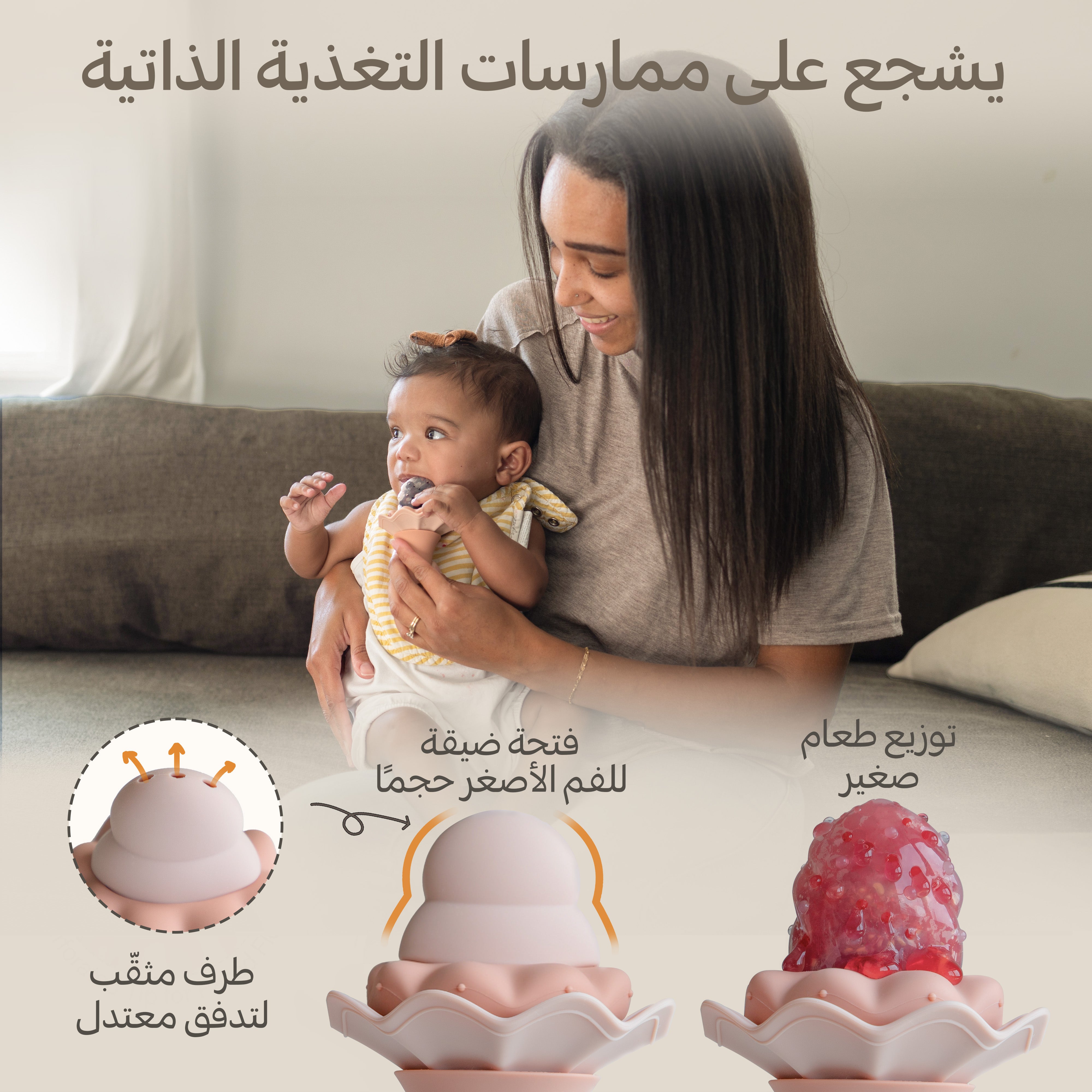 Moonkie-ar-لهاية تغذية طعام للأطفال - عبوة من 2-3