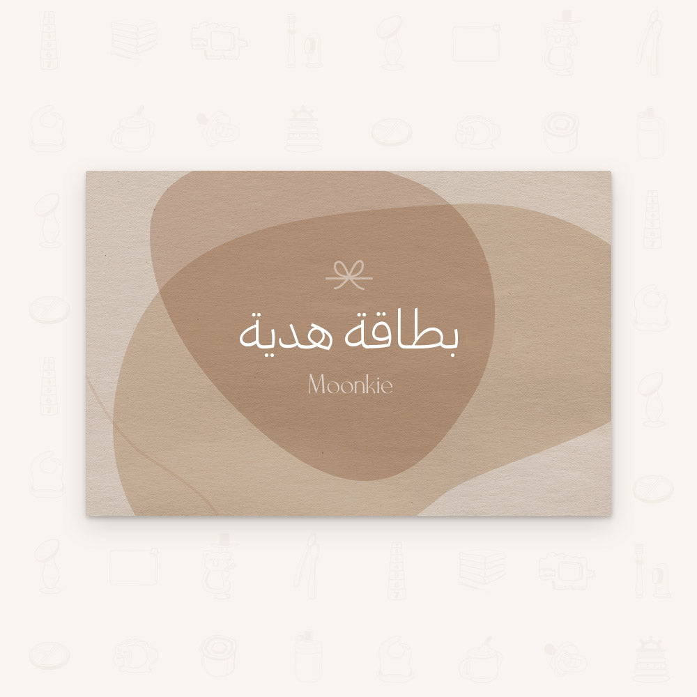 Moonkie-بطاقة هدية-GC-1-1