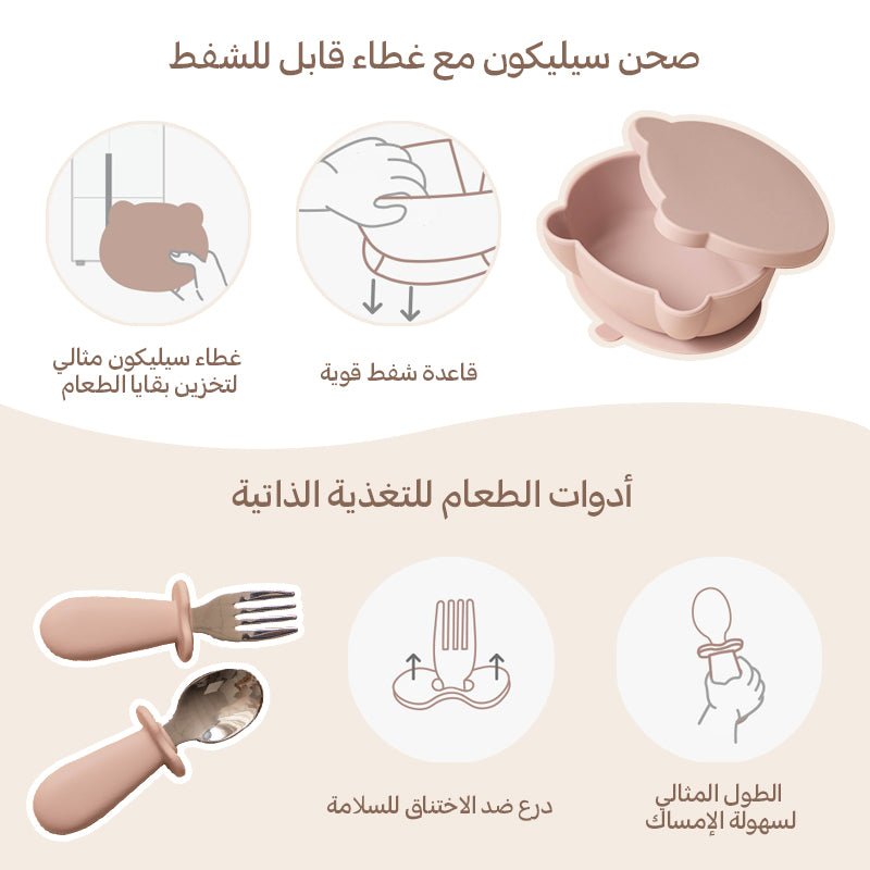 Moonkie-ar-مجموعة صحون شفط للأطفال-16