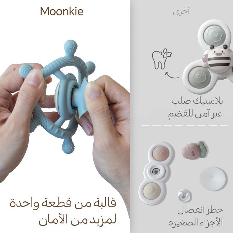 Moonkie-ar-لعبة دوران حسية-5