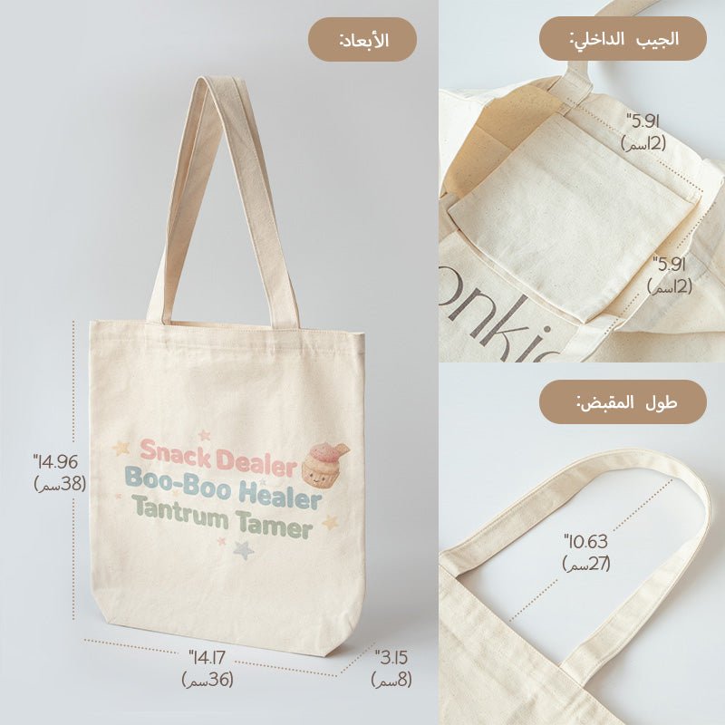 Moonkie-ar-Momergy حقيبة الأم-3