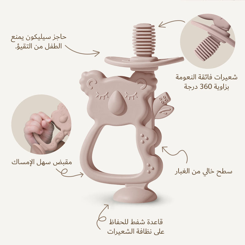 عضاضة كوالا 2 في 1